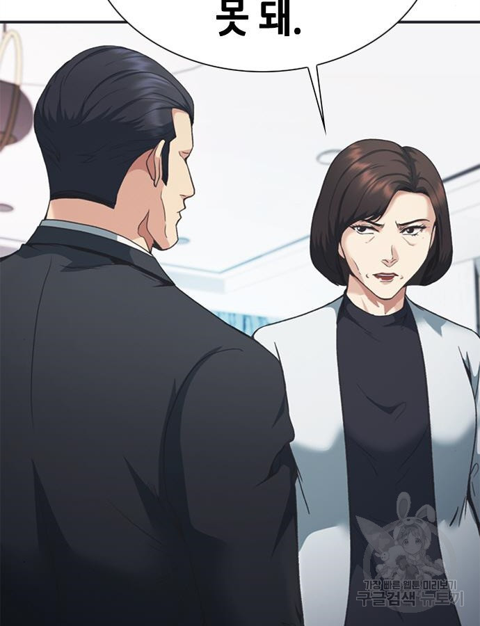 신입사원 강 회장 25화 148