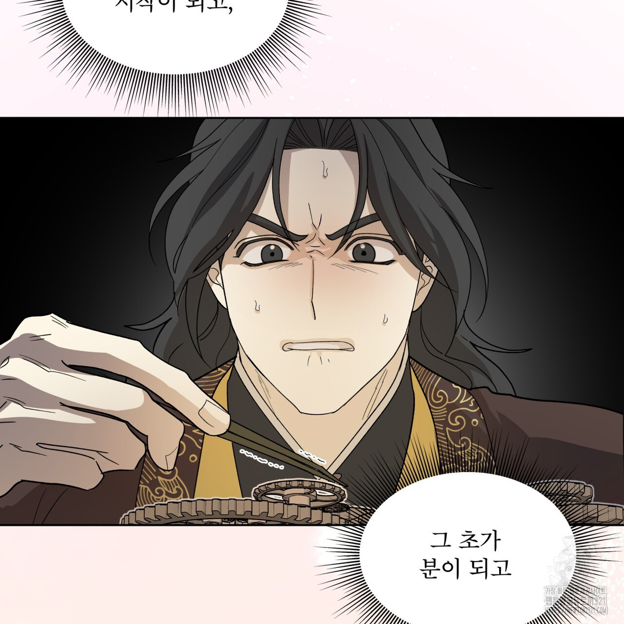 천추세인 17화 3