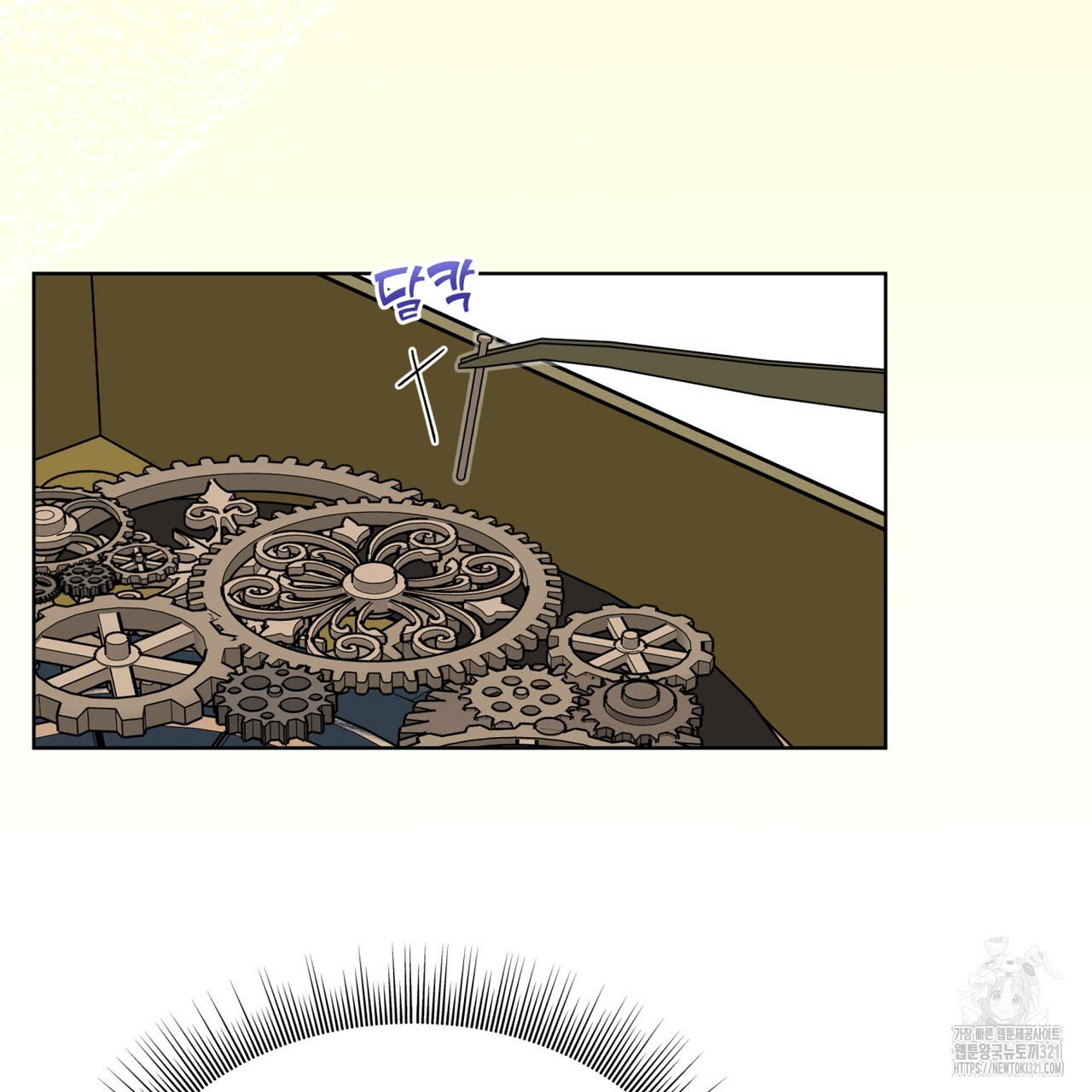 천추세인 17화 5