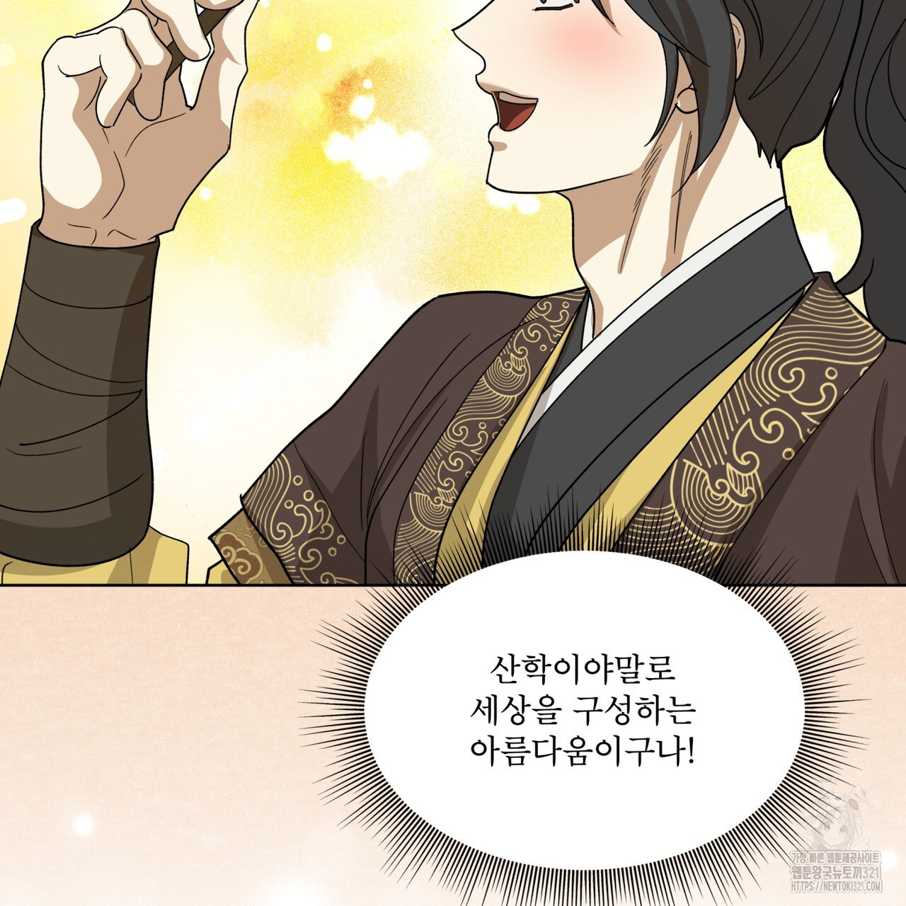 천추세인 17화 7