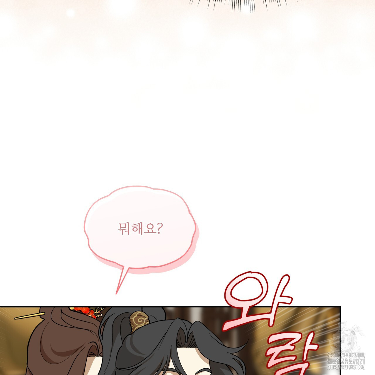 천추세인 17화 8