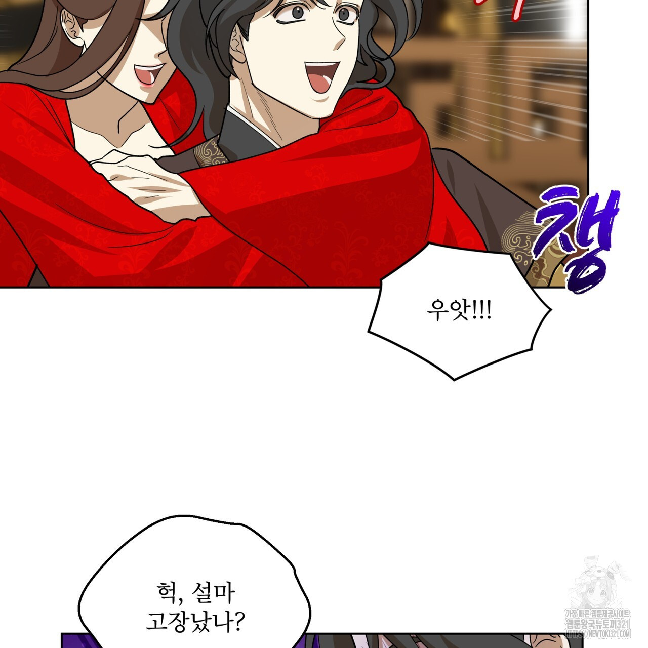 천추세인 17화 9