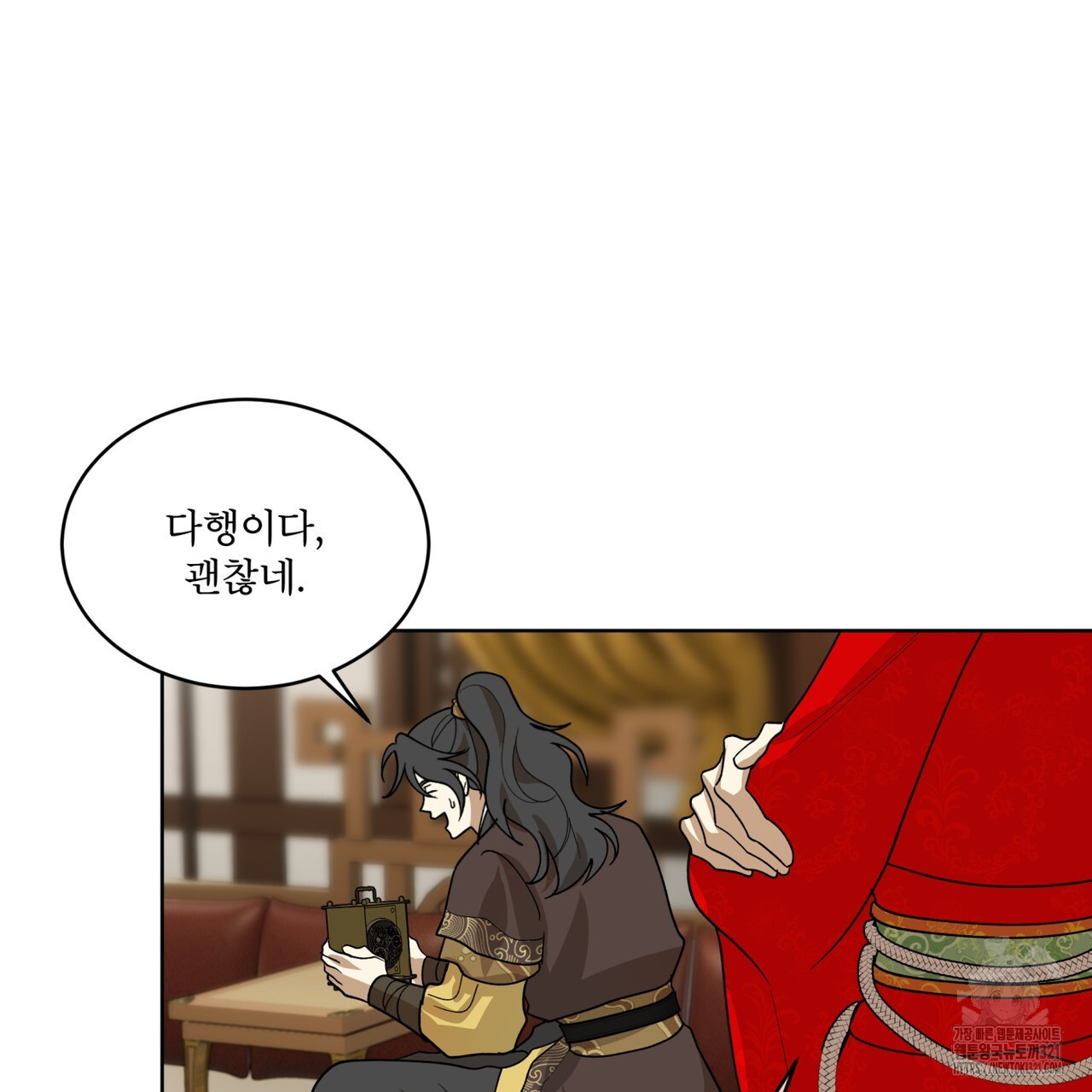 천추세인 17화 11