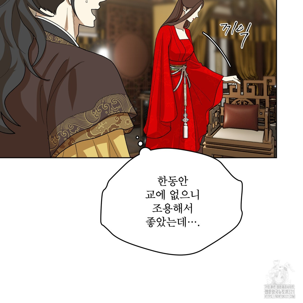 천추세인 17화 16