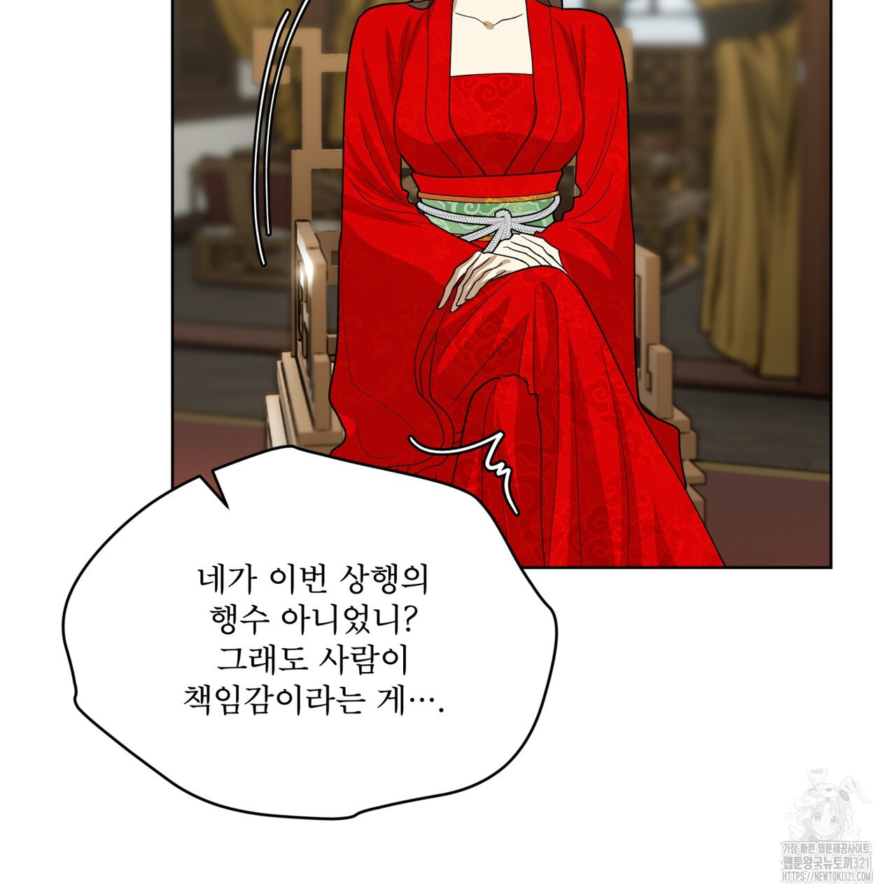 천추세인 17화 18