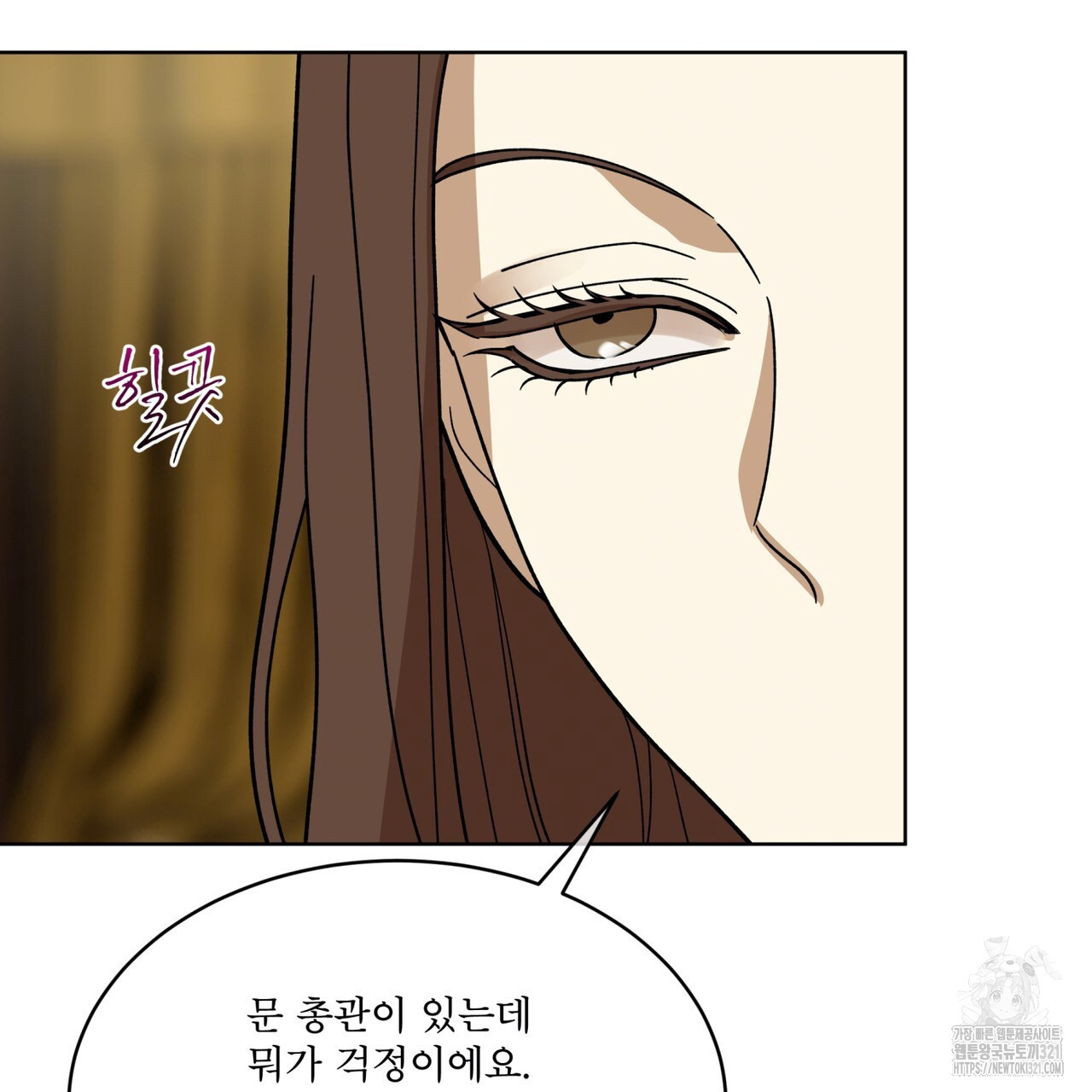 천추세인 17화 19