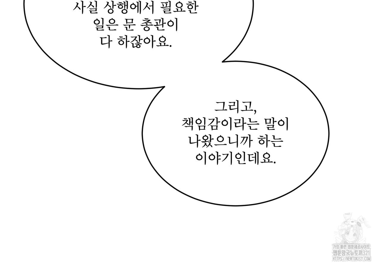 천추세인 17화 20