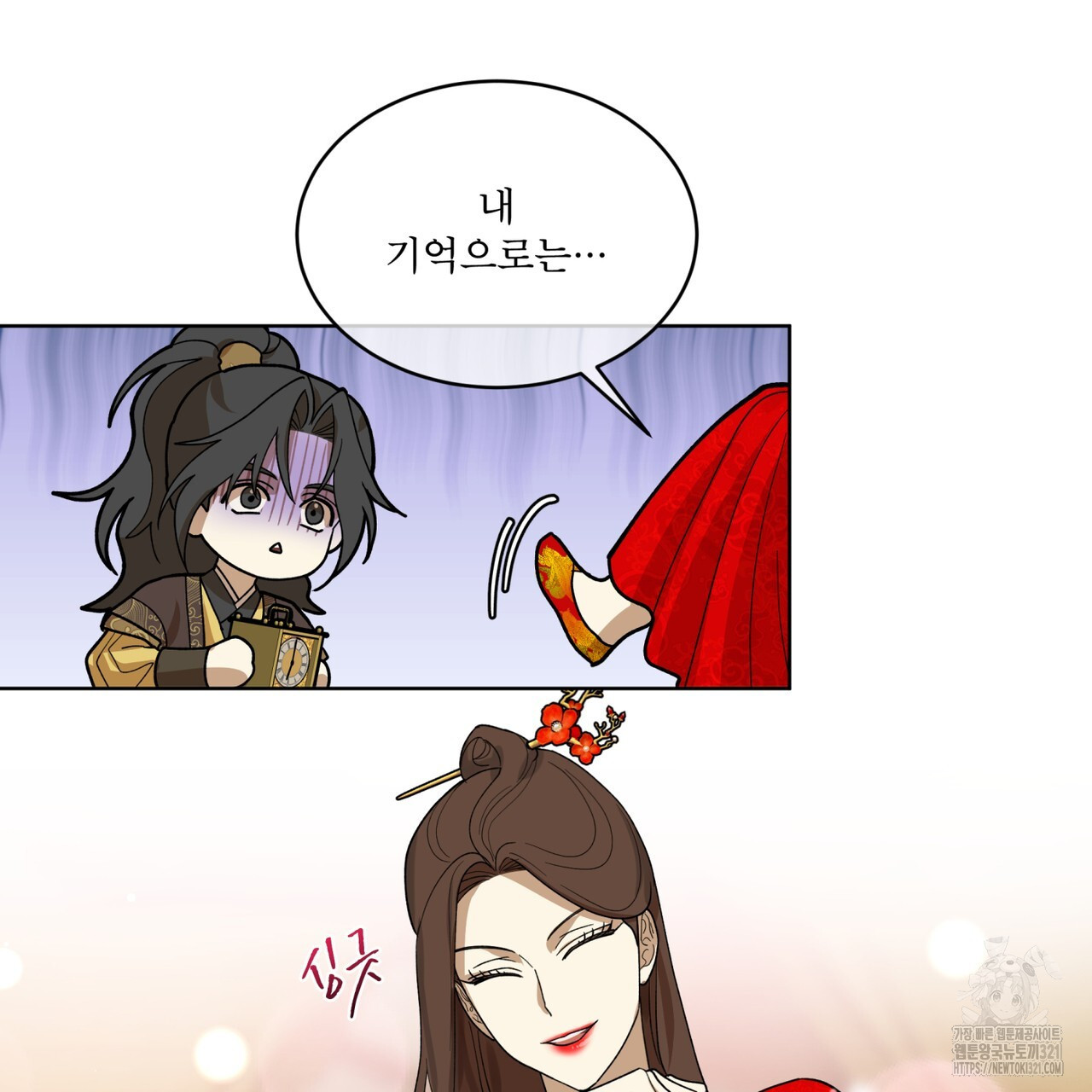 천추세인 17화 23