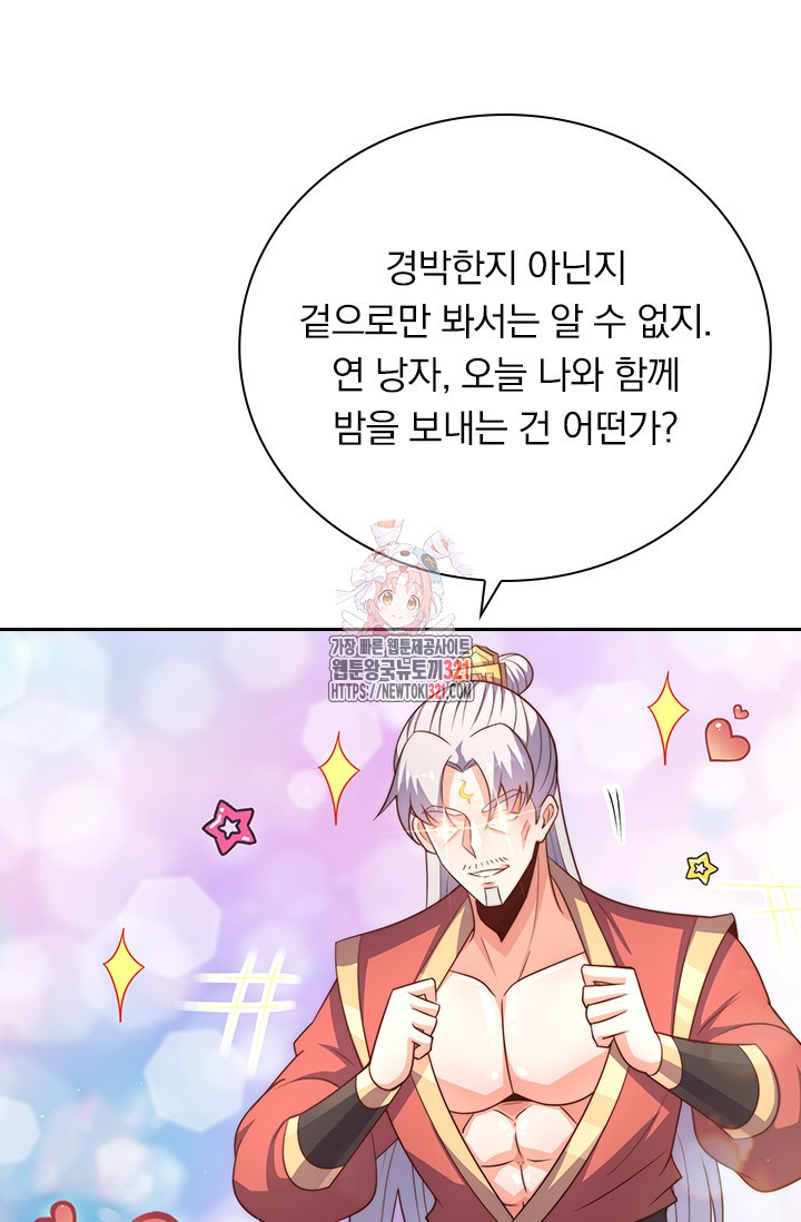 현천지존 113화 1