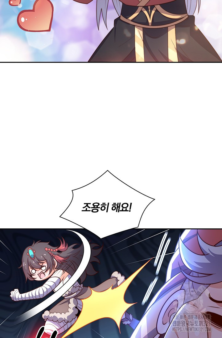 현천지존 113화 2