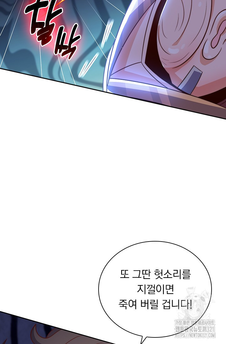 현천지존 113화 3