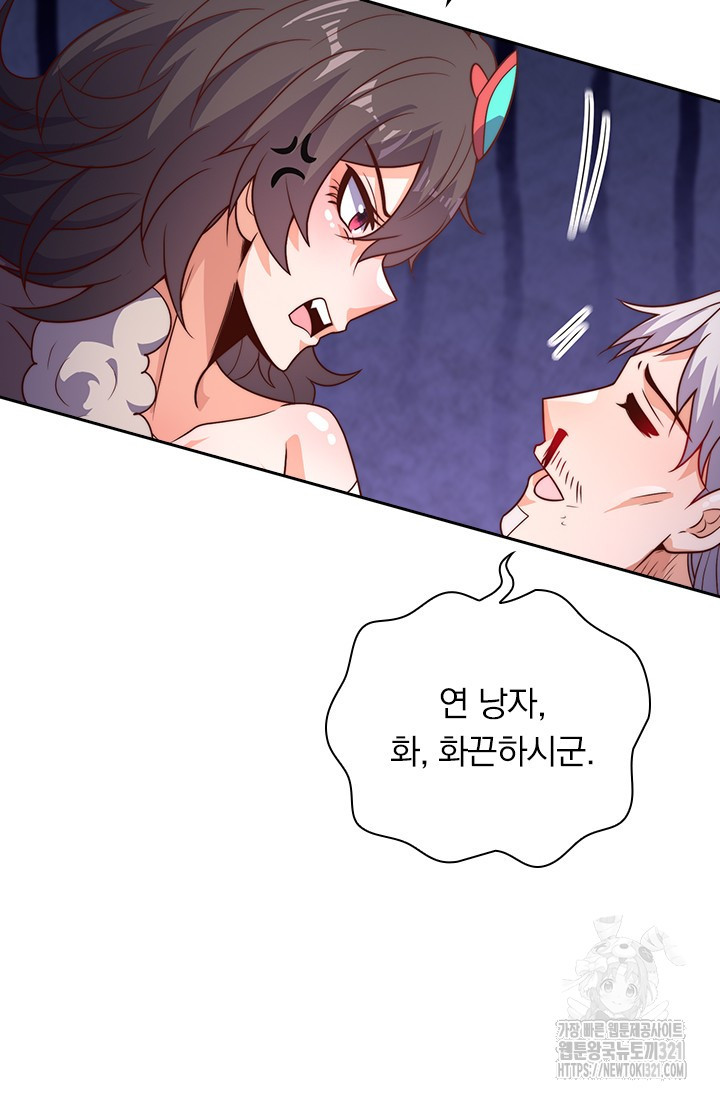 현천지존 113화 4