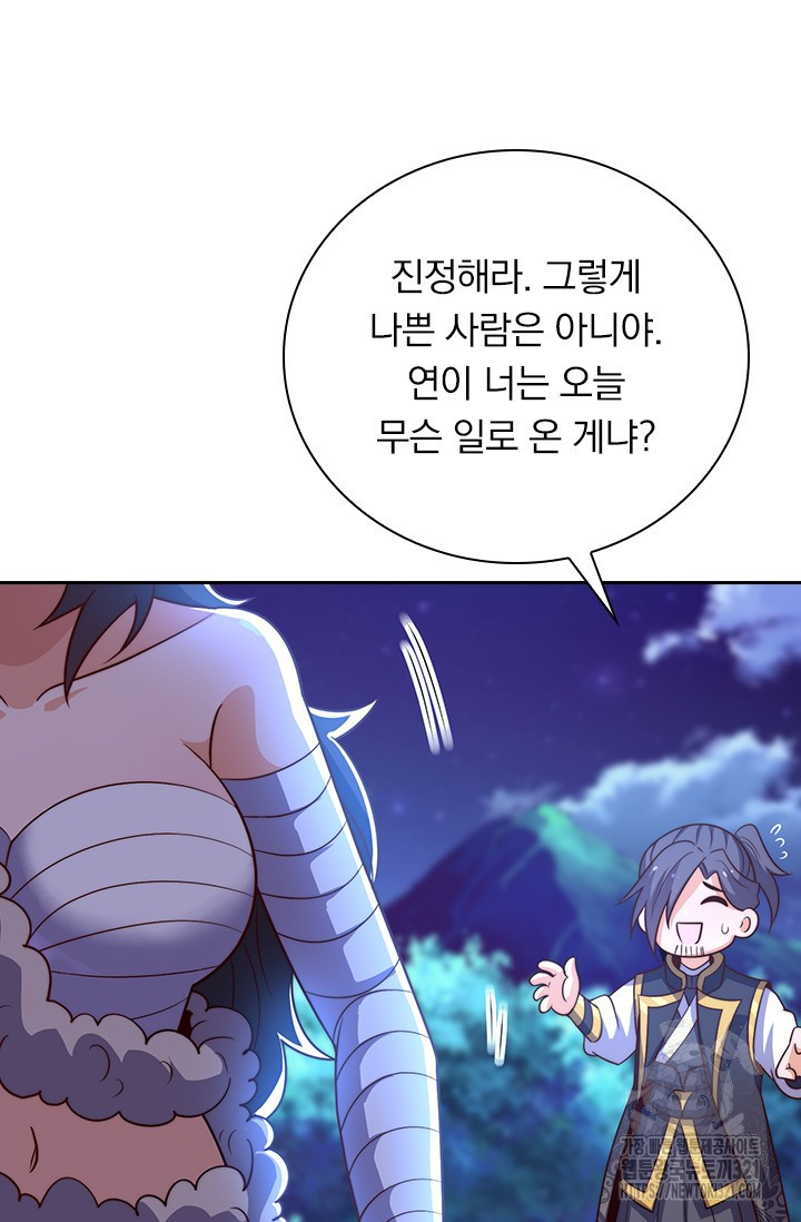 현천지존 113화 5