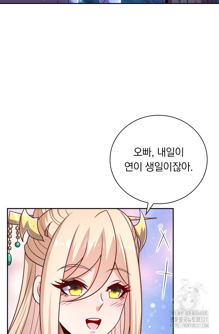 현천지존 113화 6