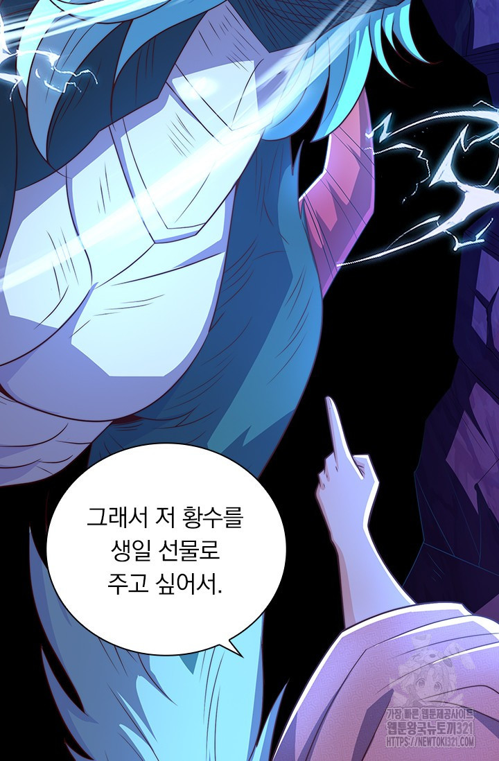 현천지존 113화 8