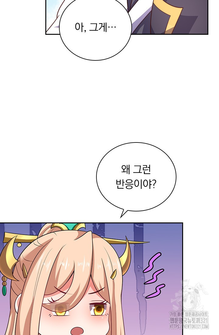 현천지존 113화 10
