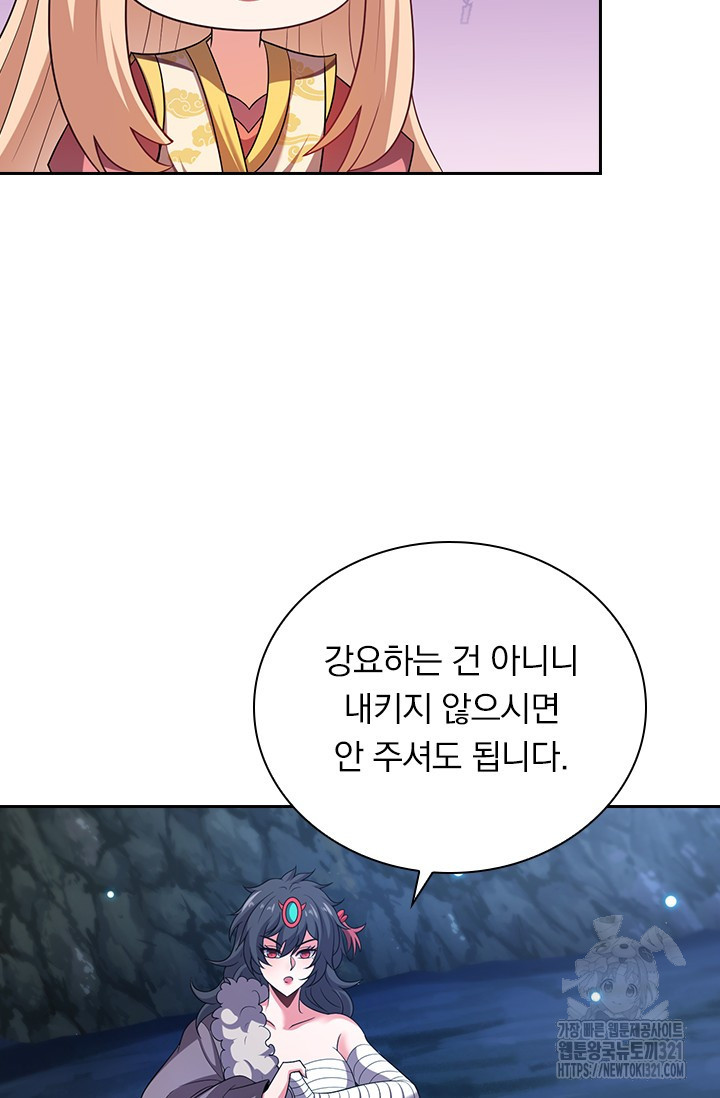 현천지존 113화 11