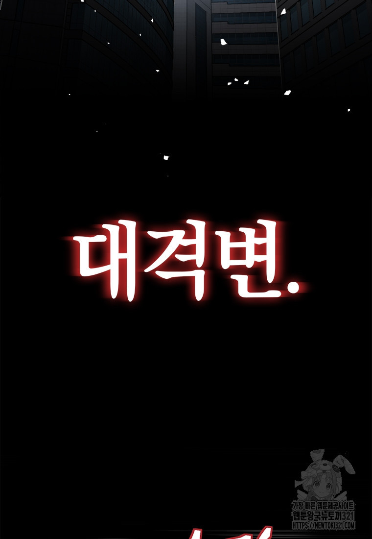 최강 레벨 1 프롤로그 5