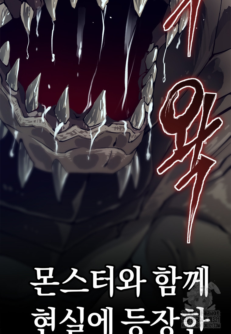 최강 레벨 1 프롤로그 11