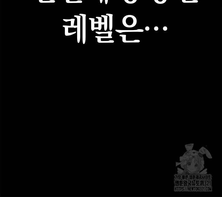 최강 레벨 1 프롤로그 12