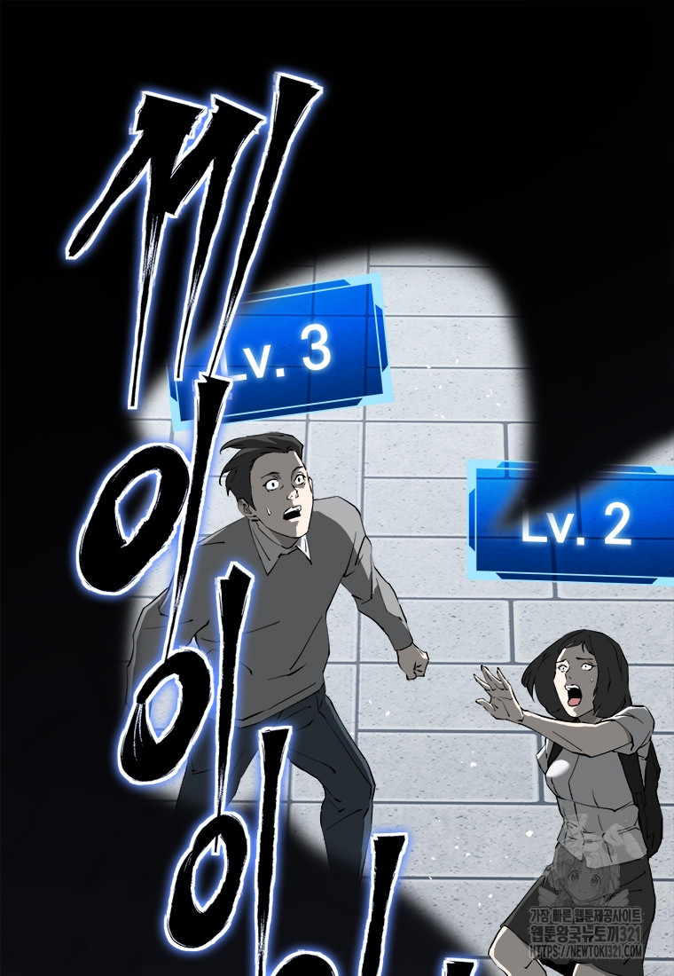 최강 레벨 1 프롤로그 13