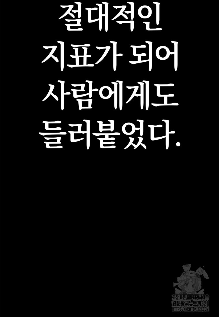 최강 레벨 1 프롤로그 16