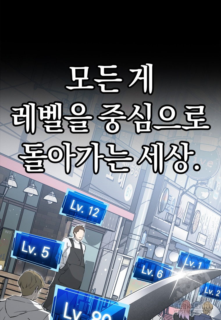 최강 레벨 1 프롤로그 17