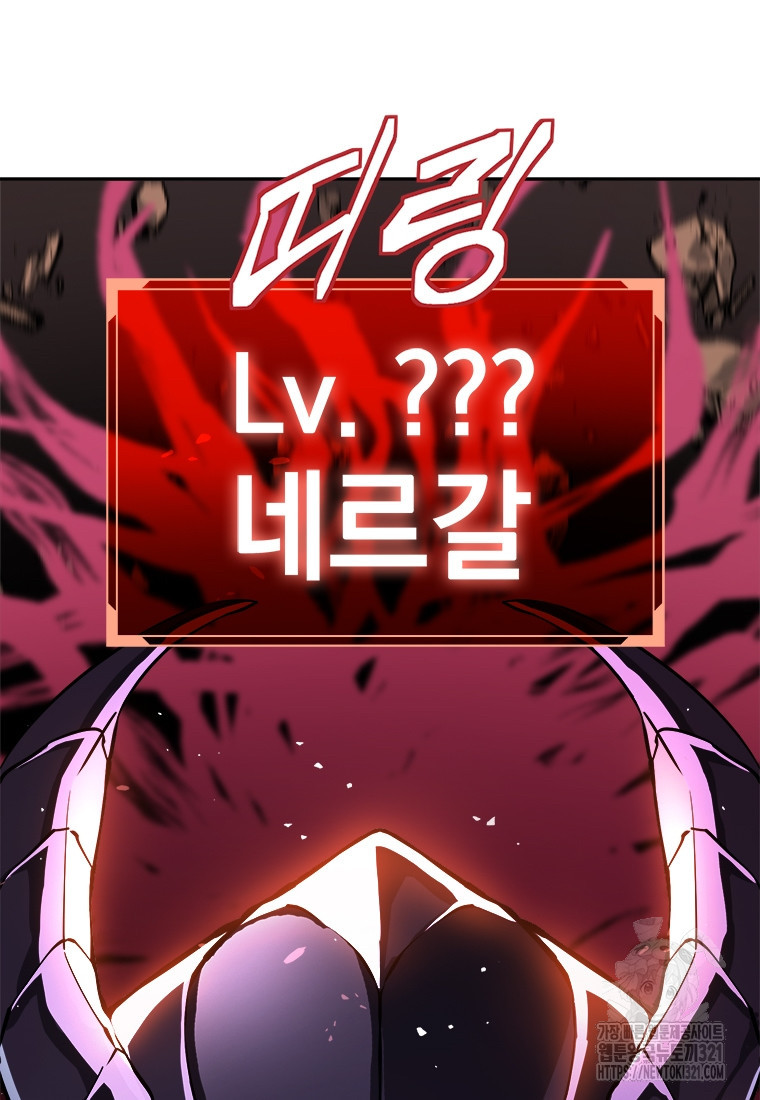최강 레벨 1 프롤로그 25