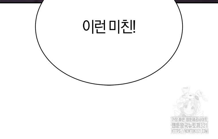 최강 레벨 1 프롤로그 30