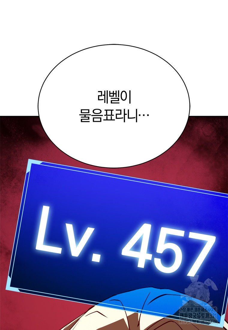 최강 레벨 1 프롤로그 31