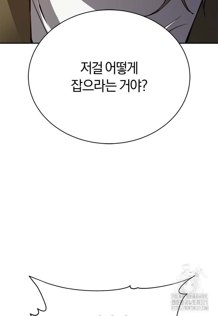 최강 레벨 1 프롤로그 33