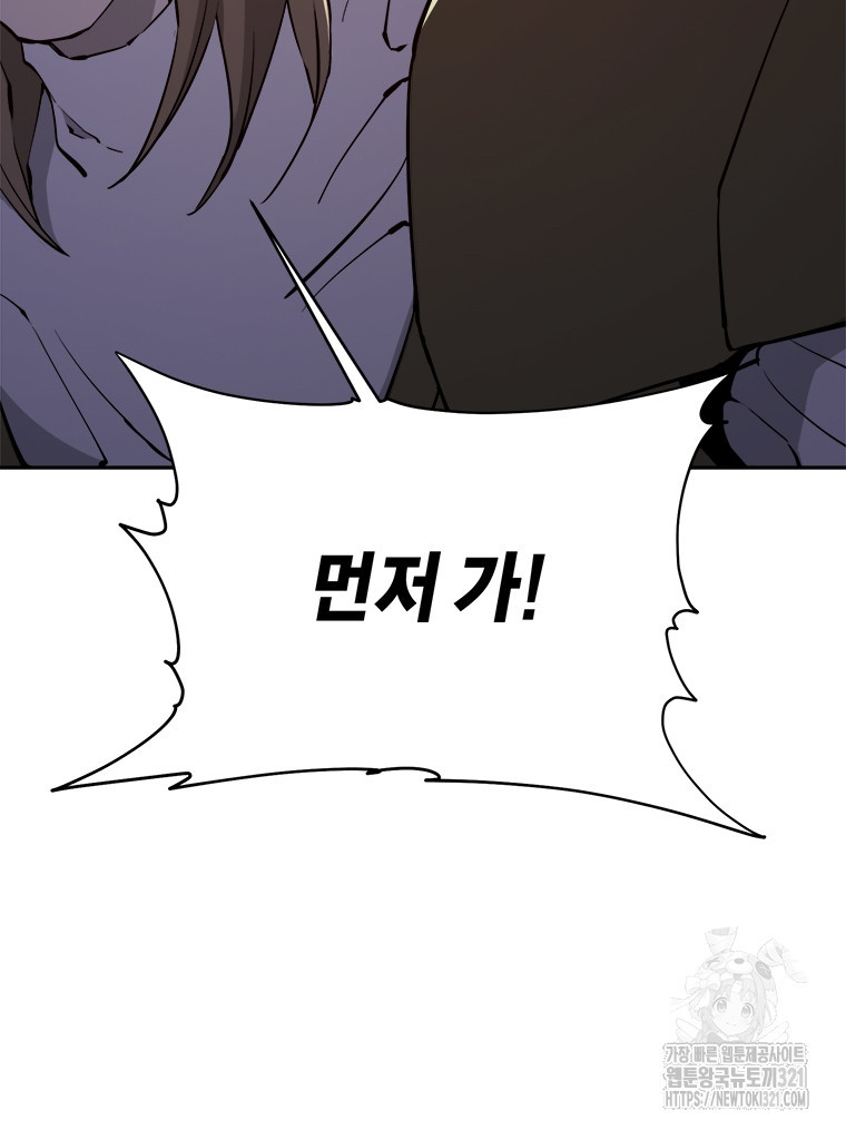 최강 레벨 1 프롤로그 35