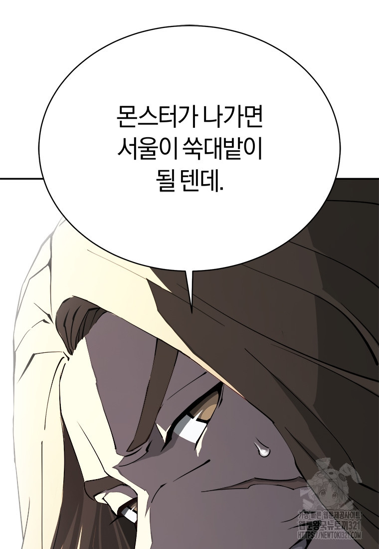 최강 레벨 1 프롤로그 36