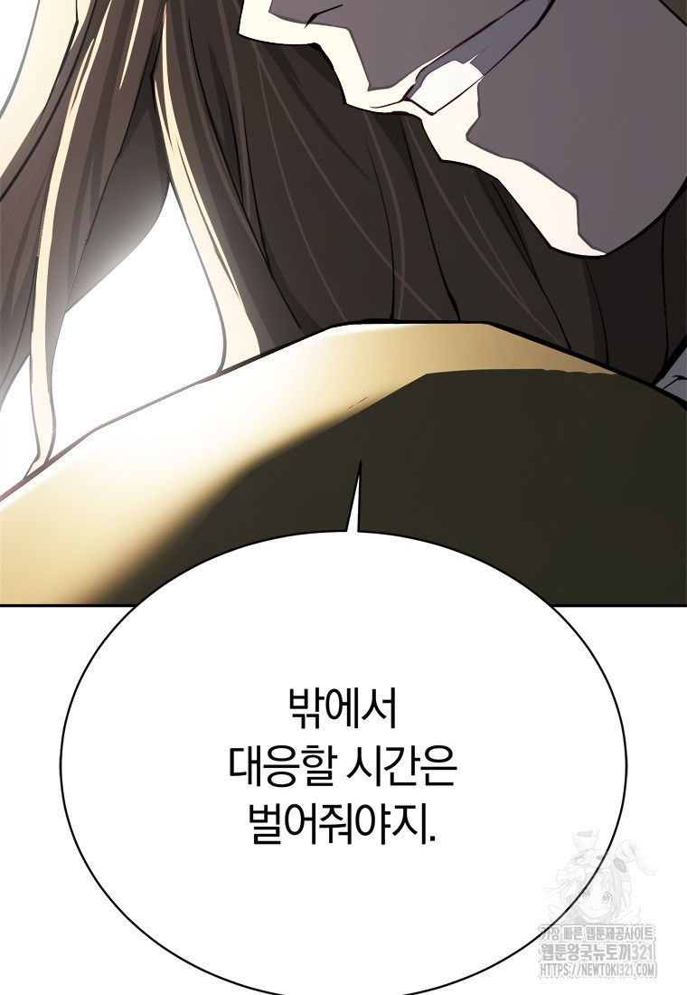 최강 레벨 1 프롤로그 37