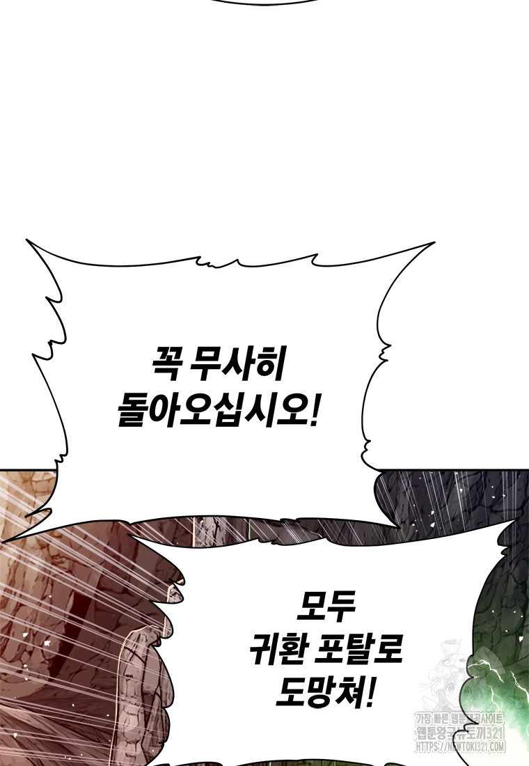 최강 레벨 1 프롤로그 38