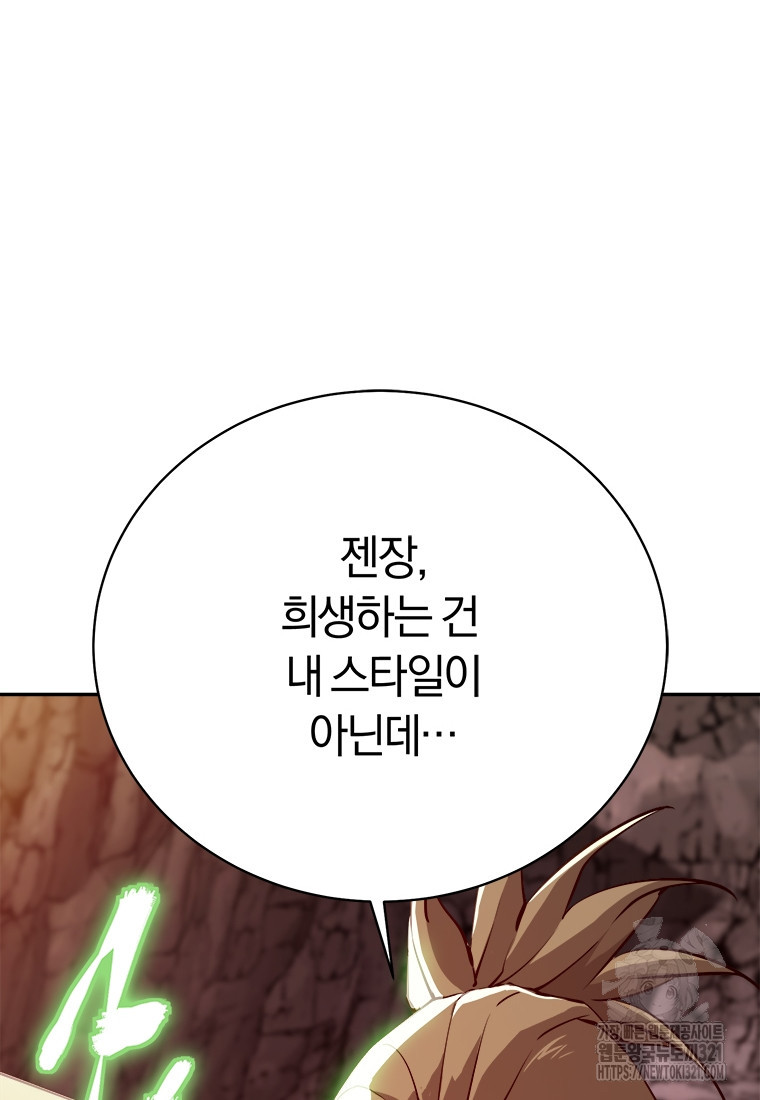 최강 레벨 1 프롤로그 41
