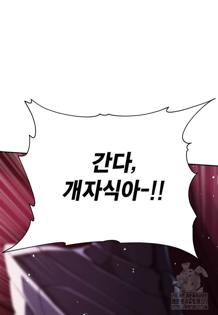 최강 레벨 1 프롤로그 43