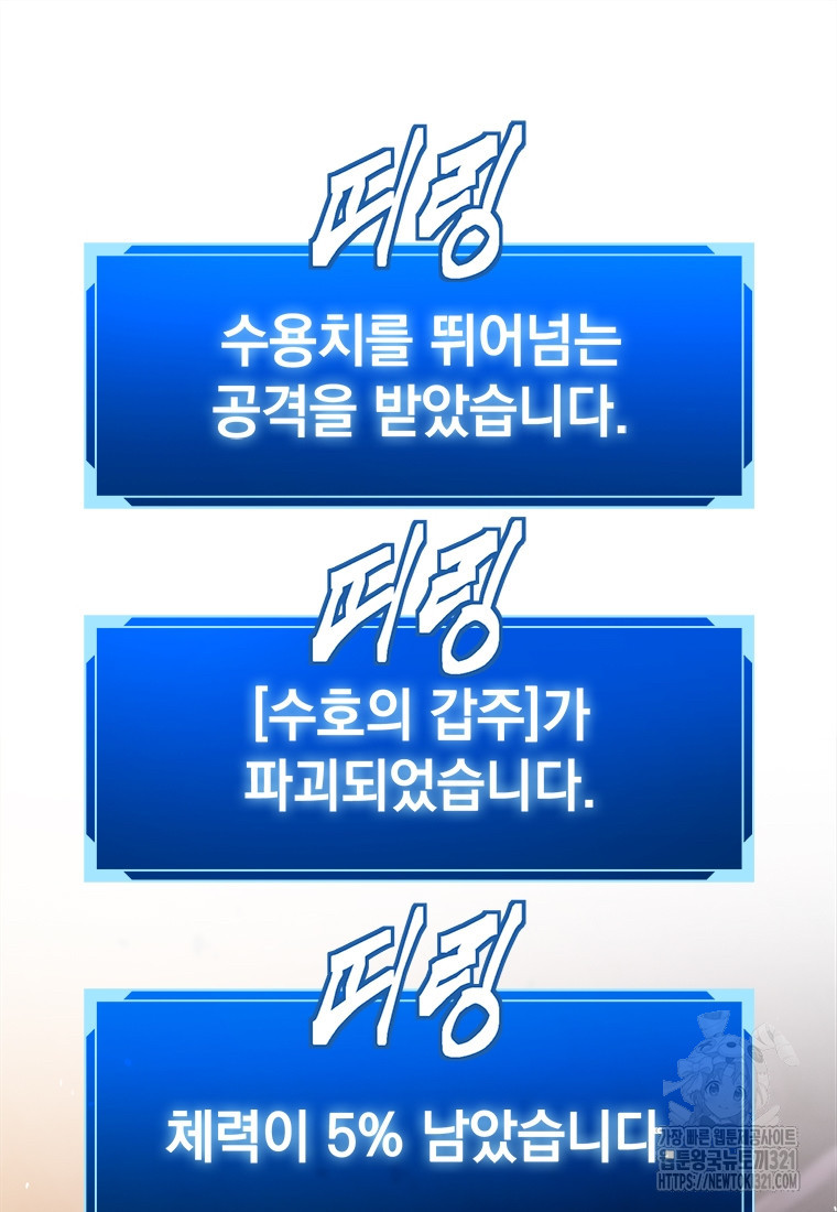 최강 레벨 1 프롤로그 57