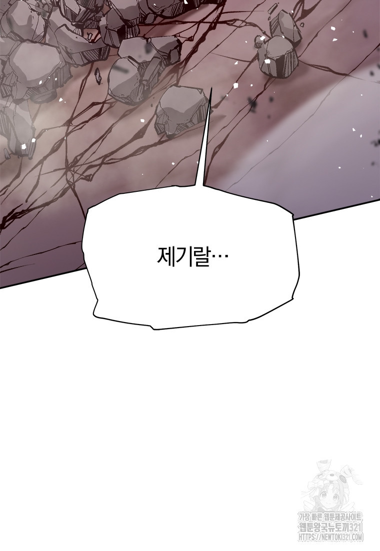 최강 레벨 1 프롤로그 59