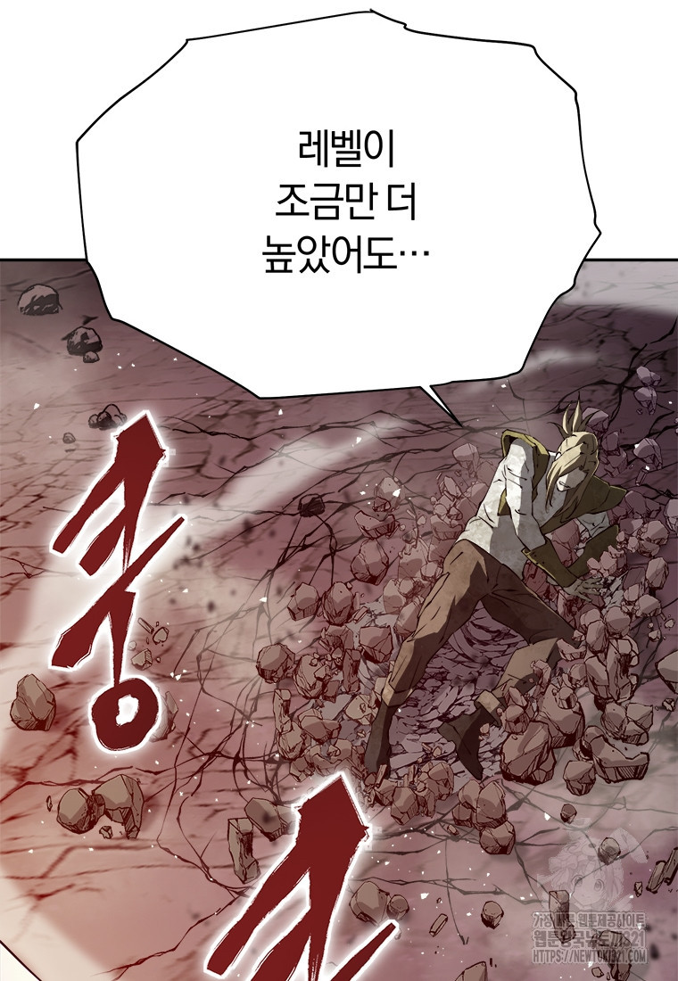 최강 레벨 1 프롤로그 60