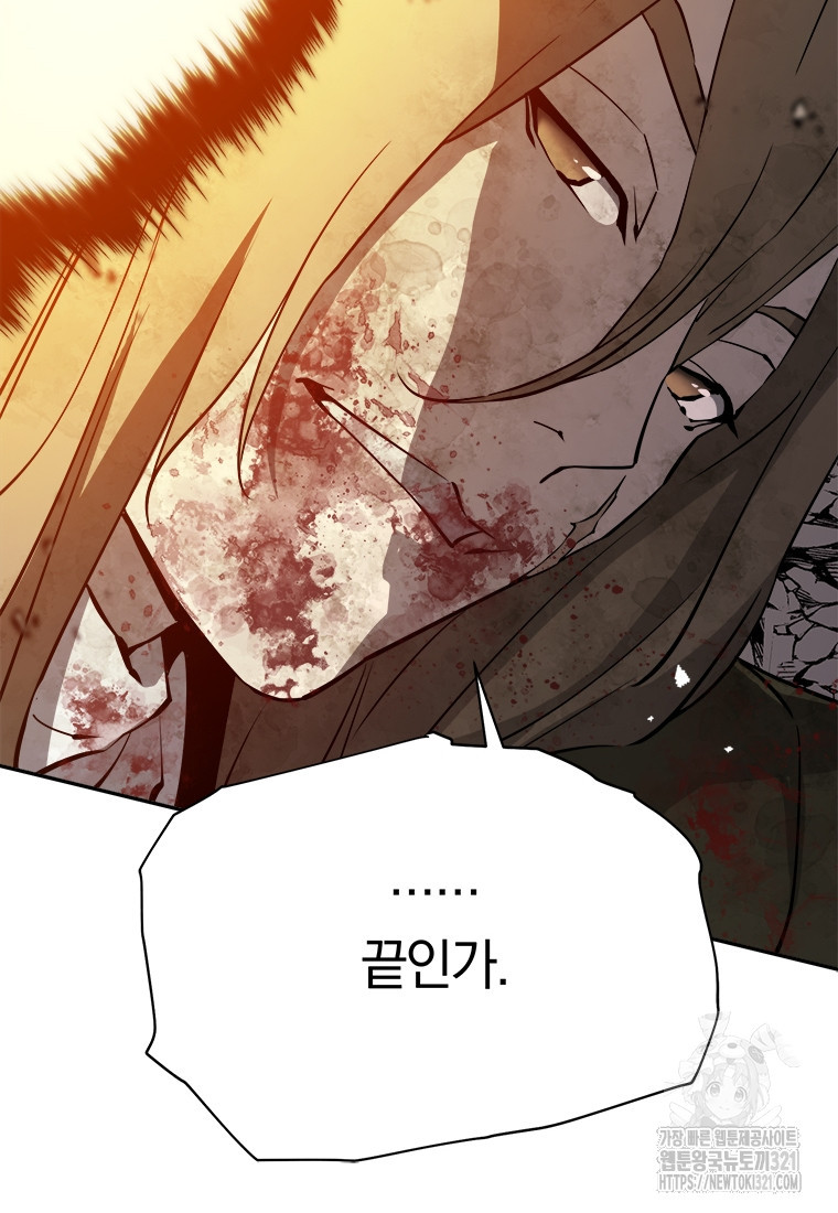 최강 레벨 1 프롤로그 68