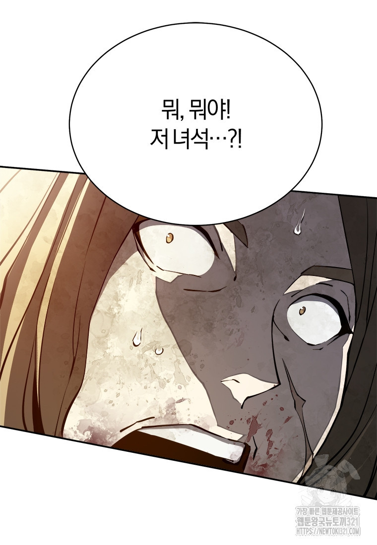 최강 레벨 1 프롤로그 76