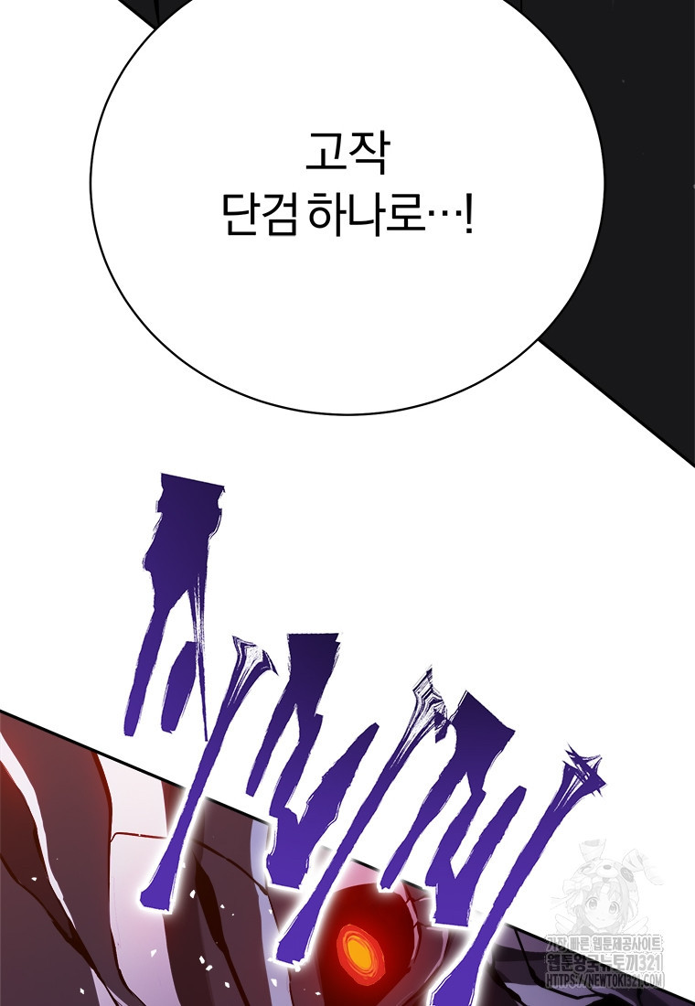 최강 레벨 1 프롤로그 79