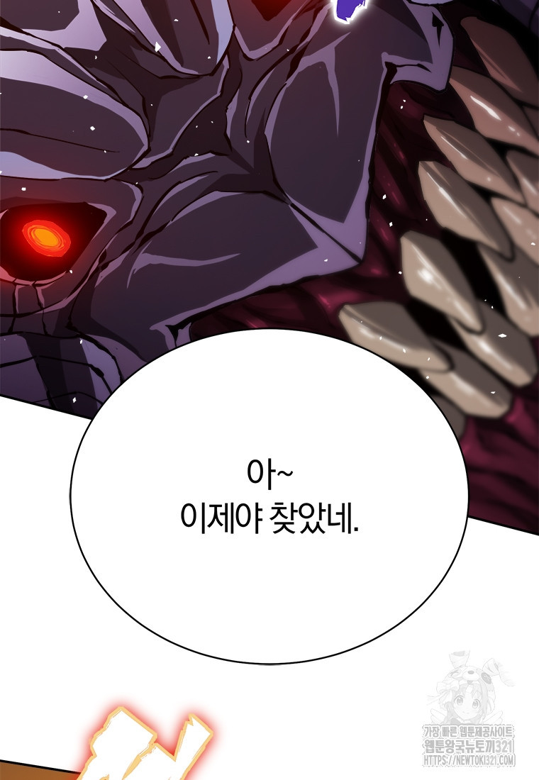 최강 레벨 1 프롤로그 80