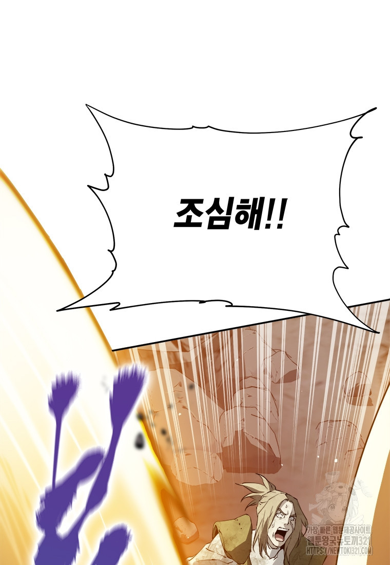 최강 레벨 1 프롤로그 83