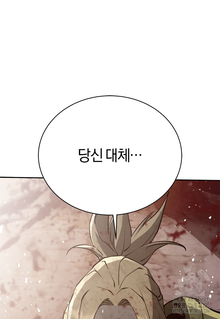 최강 레벨 1 프롤로그 103