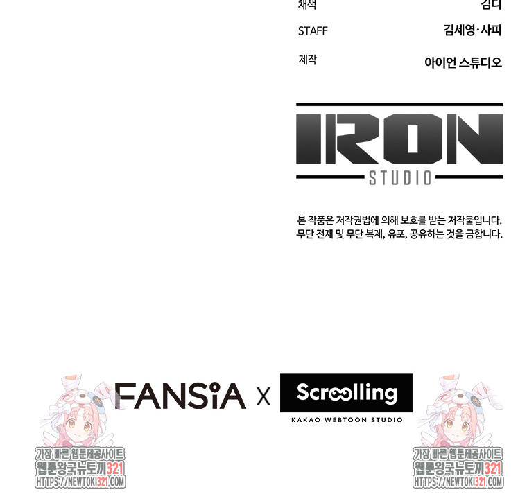최강 레벨 1 프롤로그 113