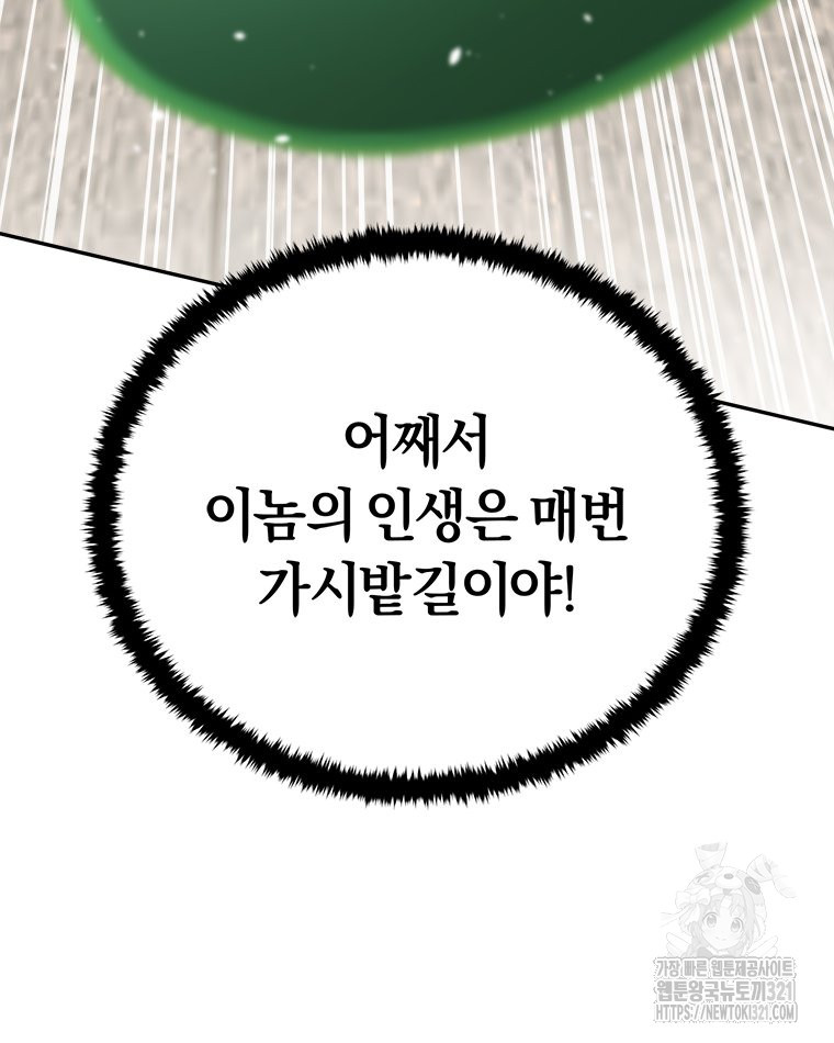 최강 레벨 1 9화 19