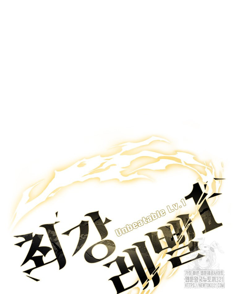 최강 레벨 1 9화 20