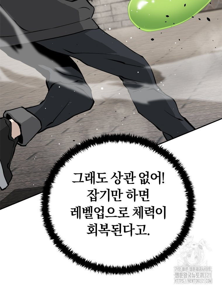 최강 레벨 1 9화 27